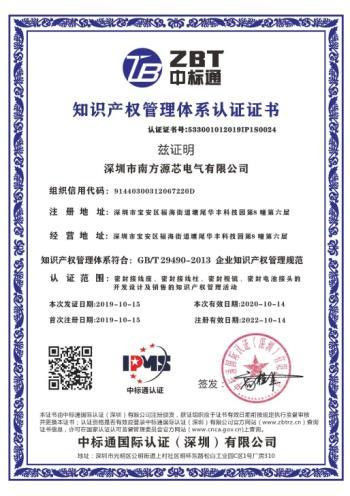 China SHENZHEN SSC ELECTRIC CO.,LTD certificaciones